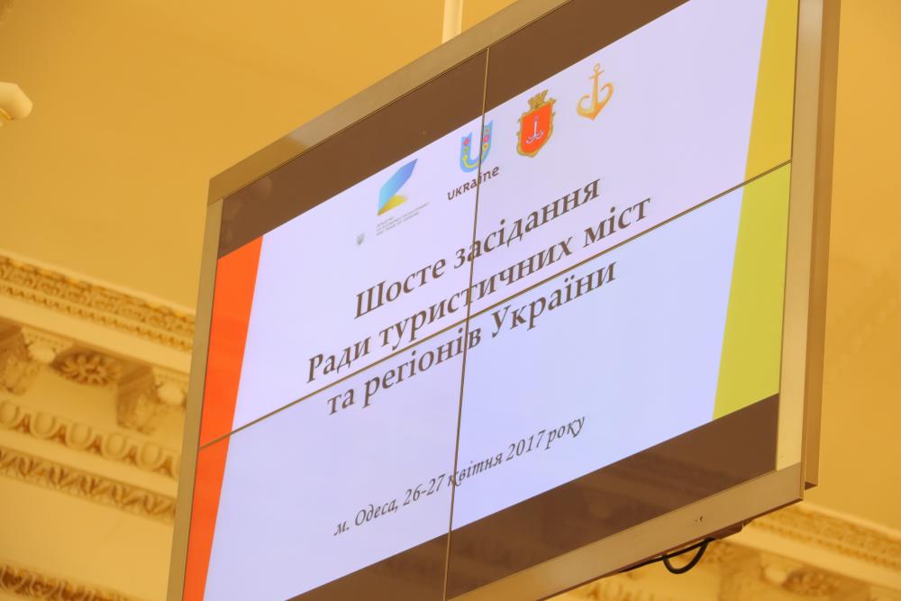 В Одессе встретились специалисты туристической отрасли со всей страны.