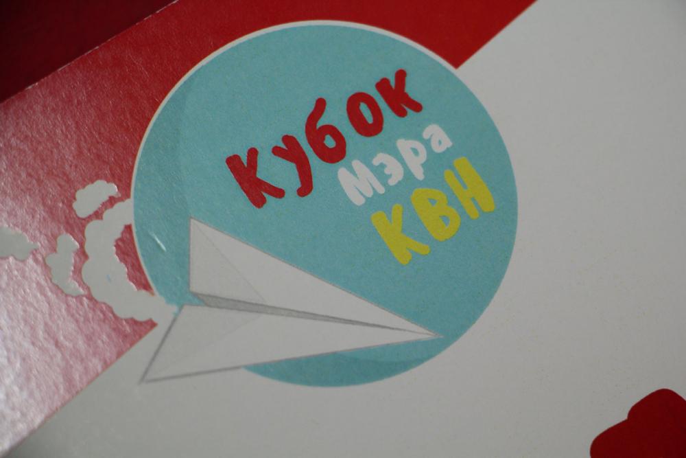 Финал Чемпионата среди школьных команд КВН на «Кубок мэра»