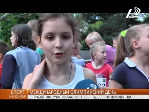 Одесские школьники отметили Международный олимпийский день